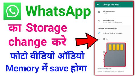 change whatsapp storage to sd card|whatsapp change storage location.